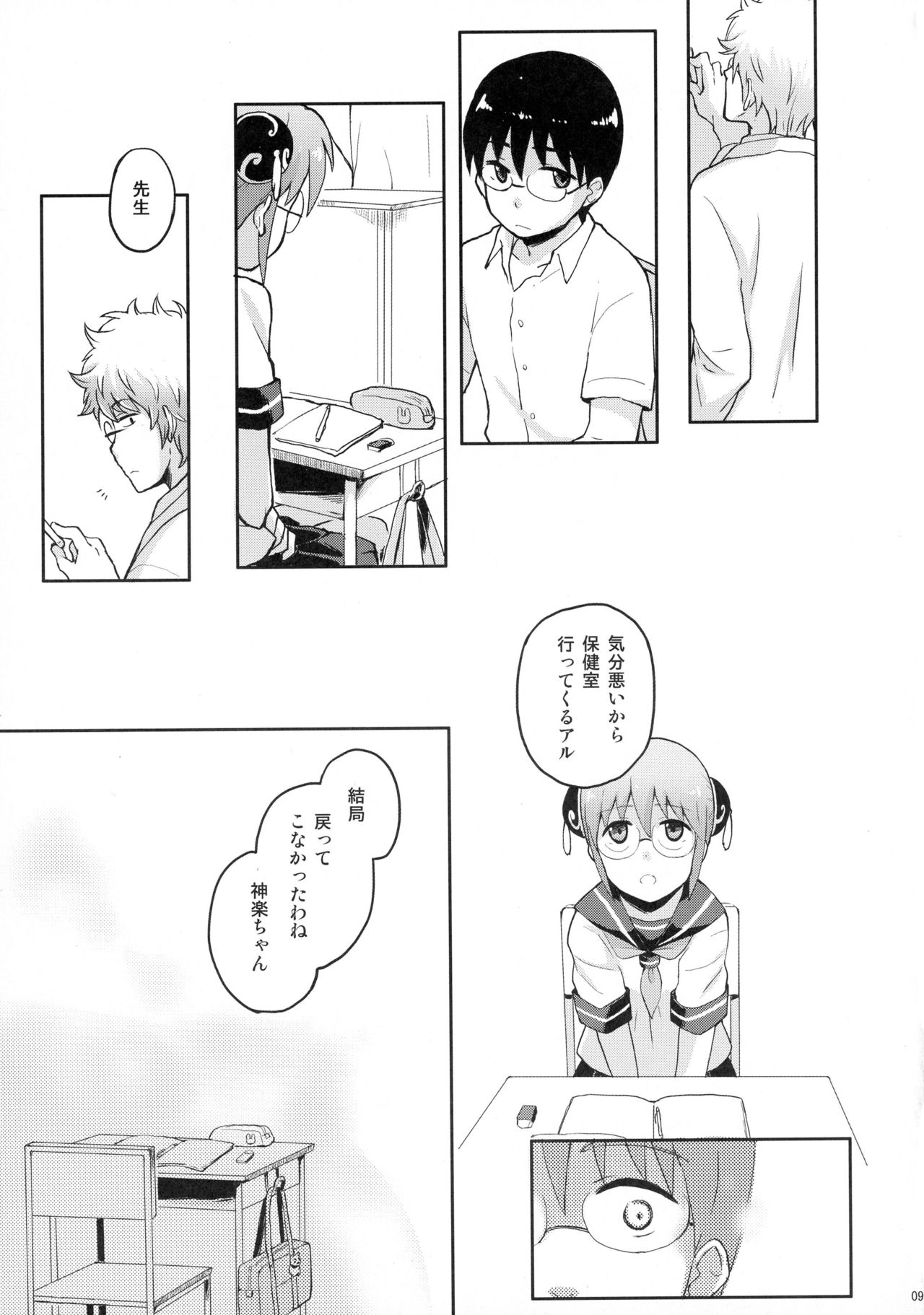 CHILDHOOD page 11 full