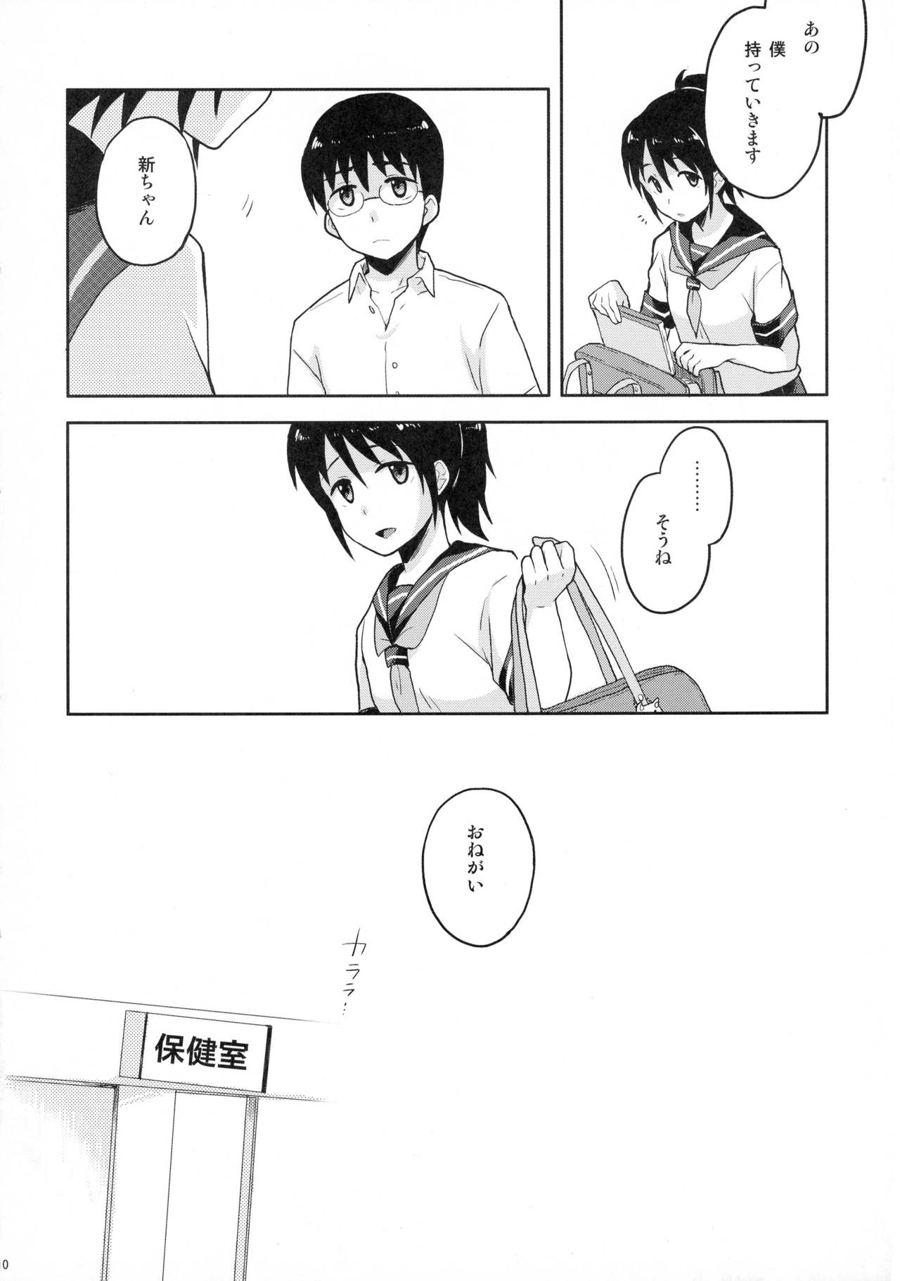 CHILDHOOD page 12 full