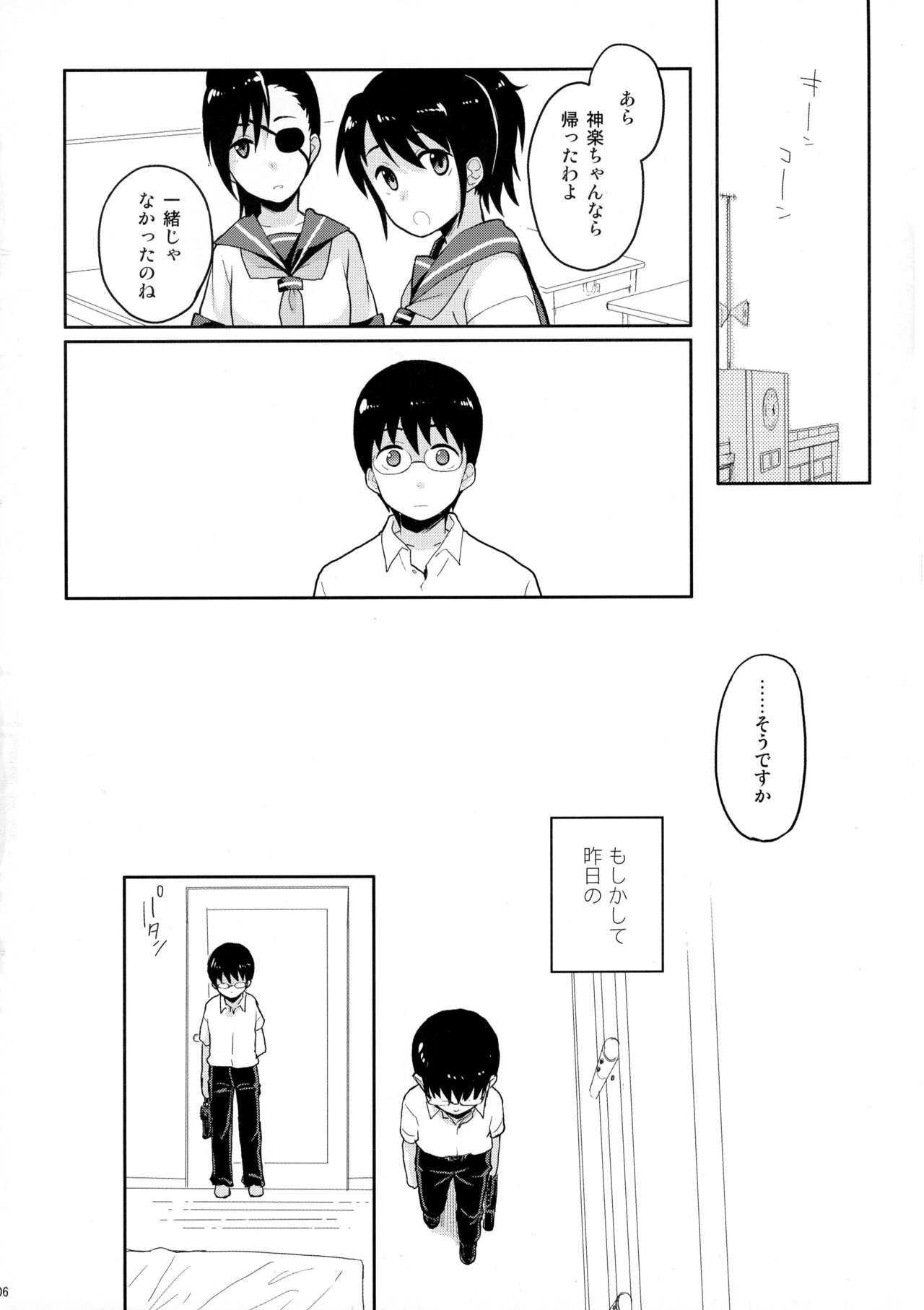CHILDHOOD page 8 full