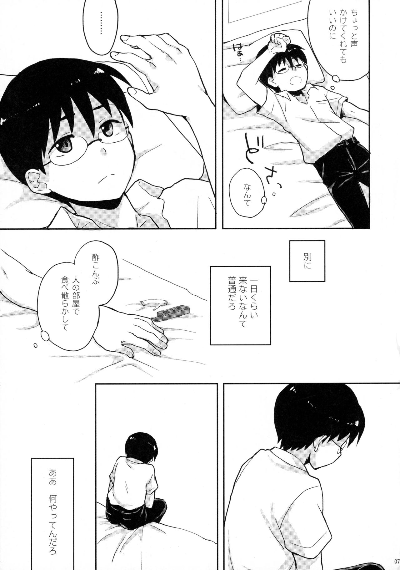 CHILDHOOD page 9 full