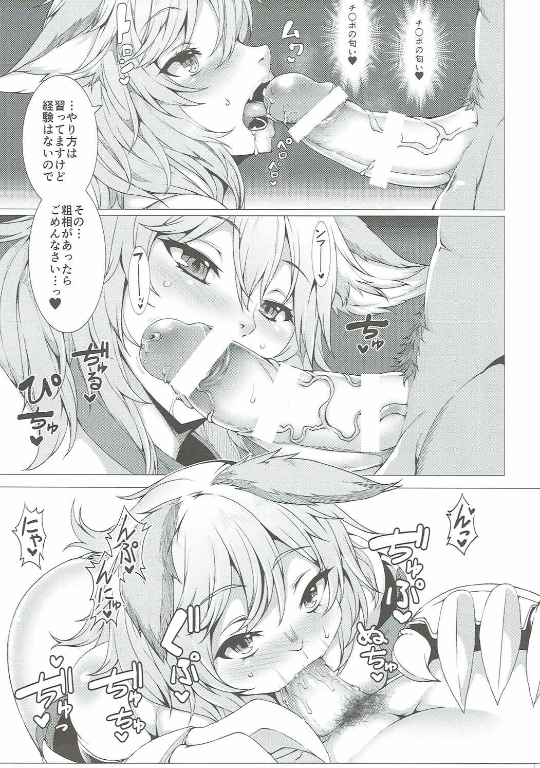 Sen-chan ga Osusume desu page 12 full