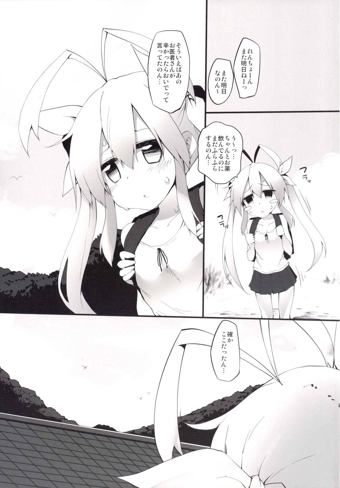 Marked-girls Collection Vol.2 page 6 full