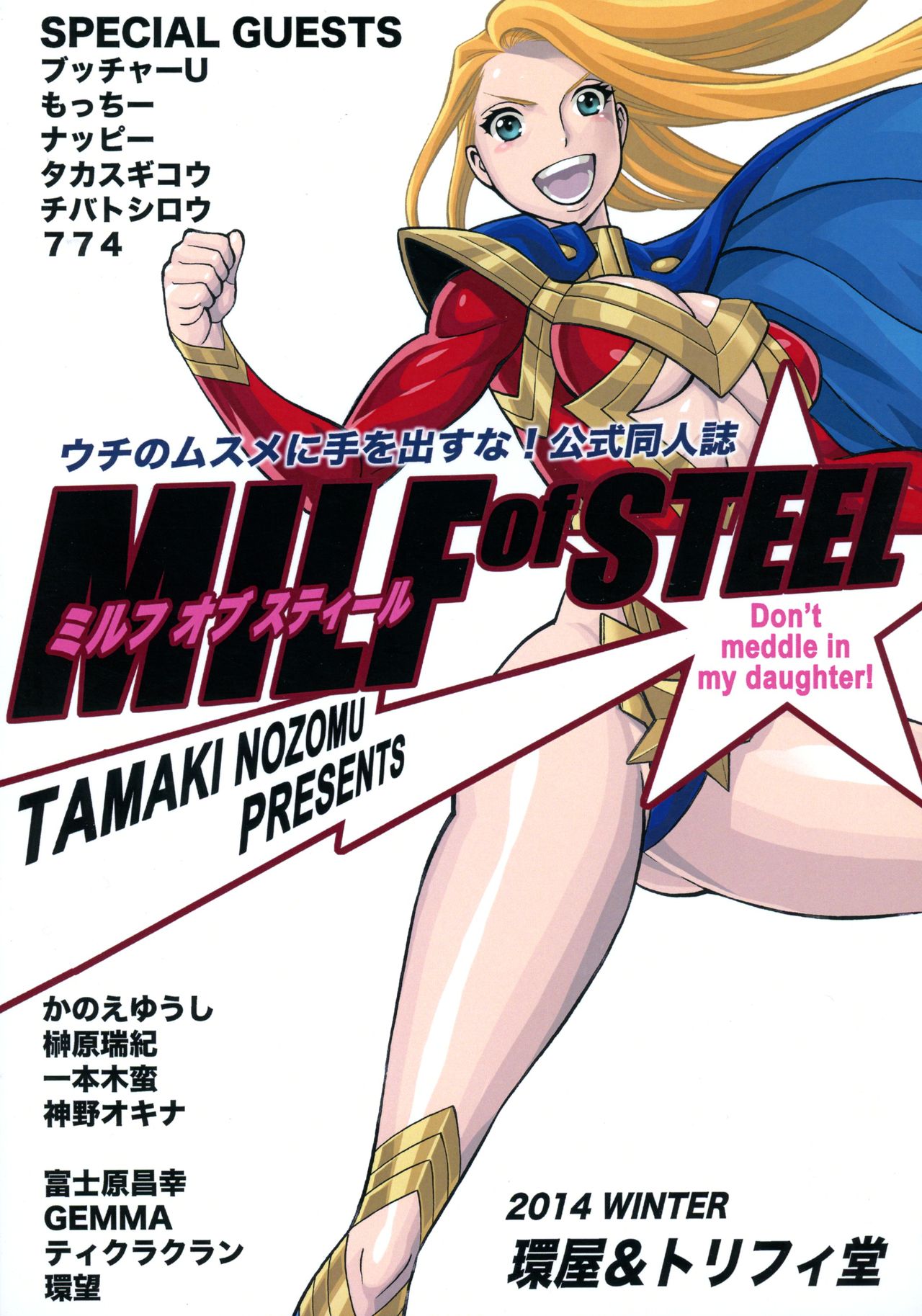 MILF of STEEL page 2 full
