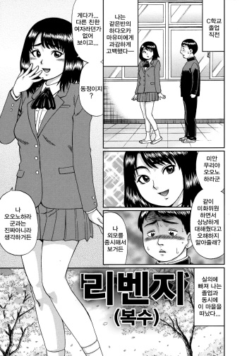 [Nitta Jun] Doutei Sotsugyou ch.2 [Korean] cover