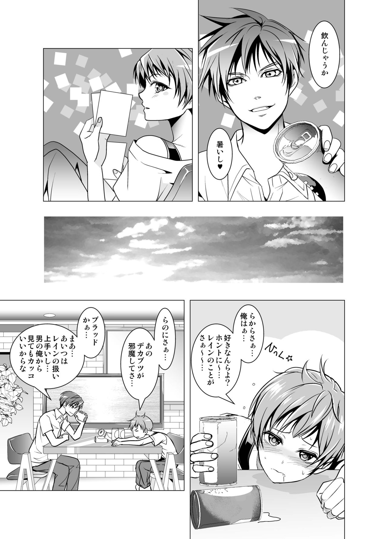 Kazunao! Shiro page 11 full