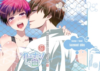 [LadyBacker (MonkeyCandy)] Kazunao! Shiro (Lastruggle) [Digital] cover