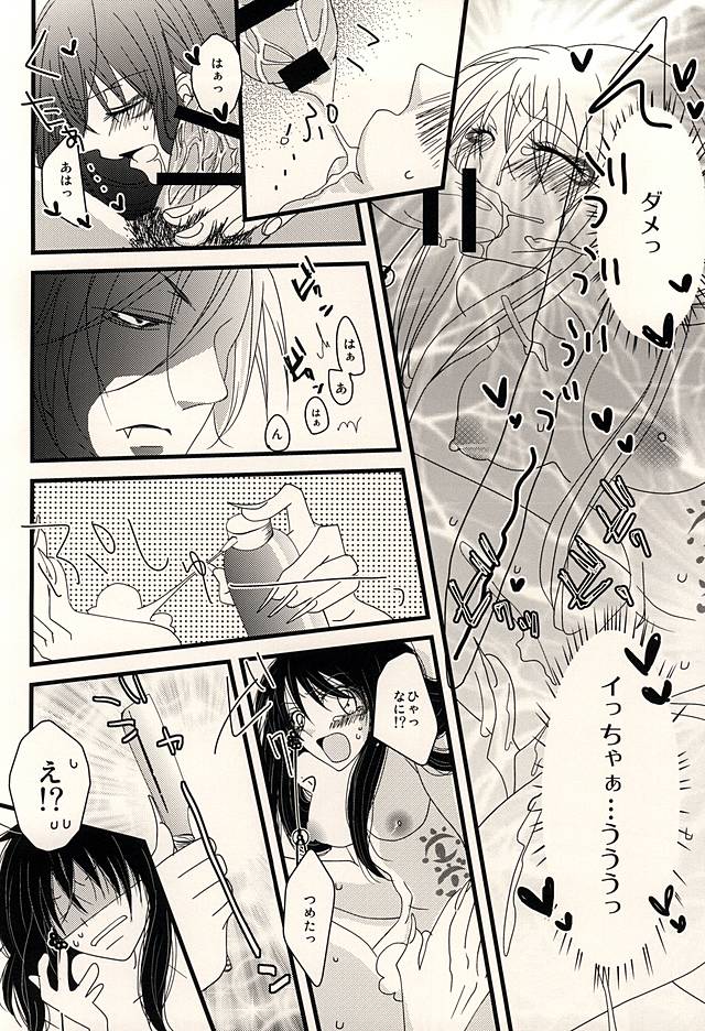 Dear My Kitty! page 12 full