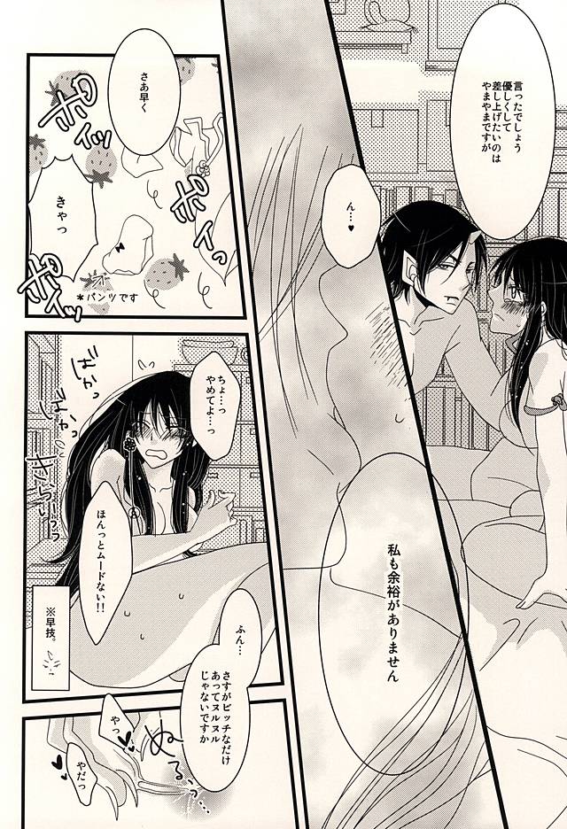 Dear My Kitty! page 8 full