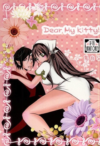 (Jigoku Tokubetsu Kaigi 3) [love-Rs (Amury)] Dear My Kitty! (Hoozuki no Reitetsu) cover