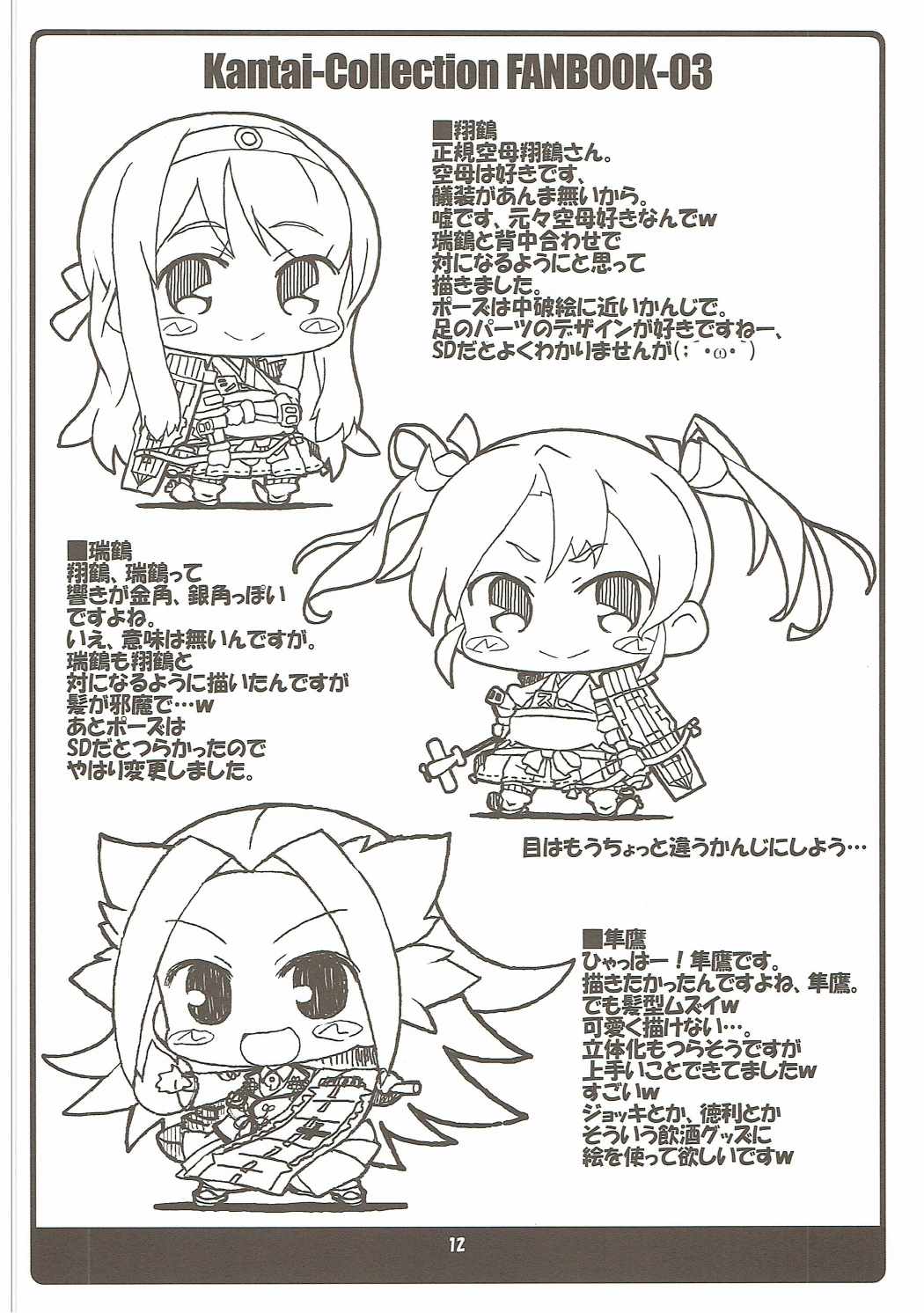 Jintsuu-san no Natsuyasumi in Chinjufu page 11 full