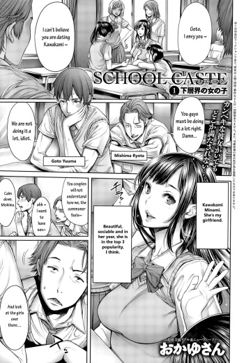 [Okayusan] School Caste Ch. 1 (COMIC Anthurium 028 2015-08) [English] [Sky7777] [Decensored] cover