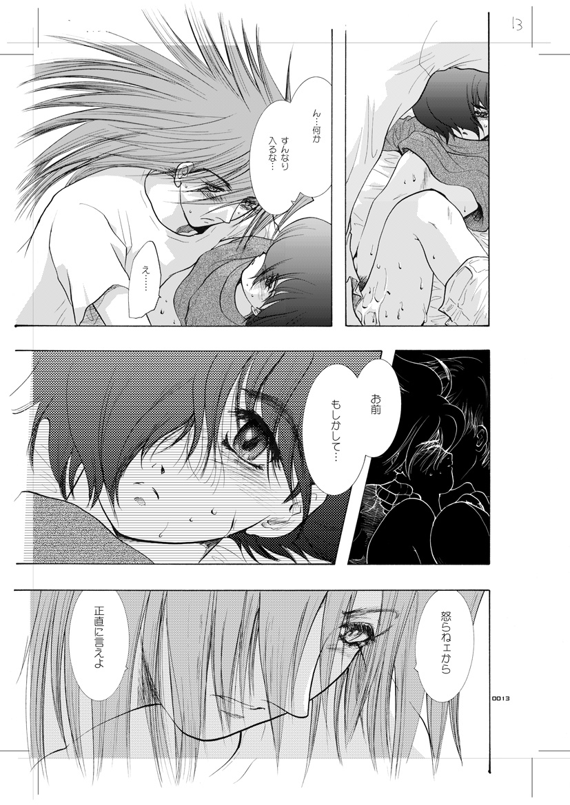 Seinen Doumei MODE. 8.5 page 12 full