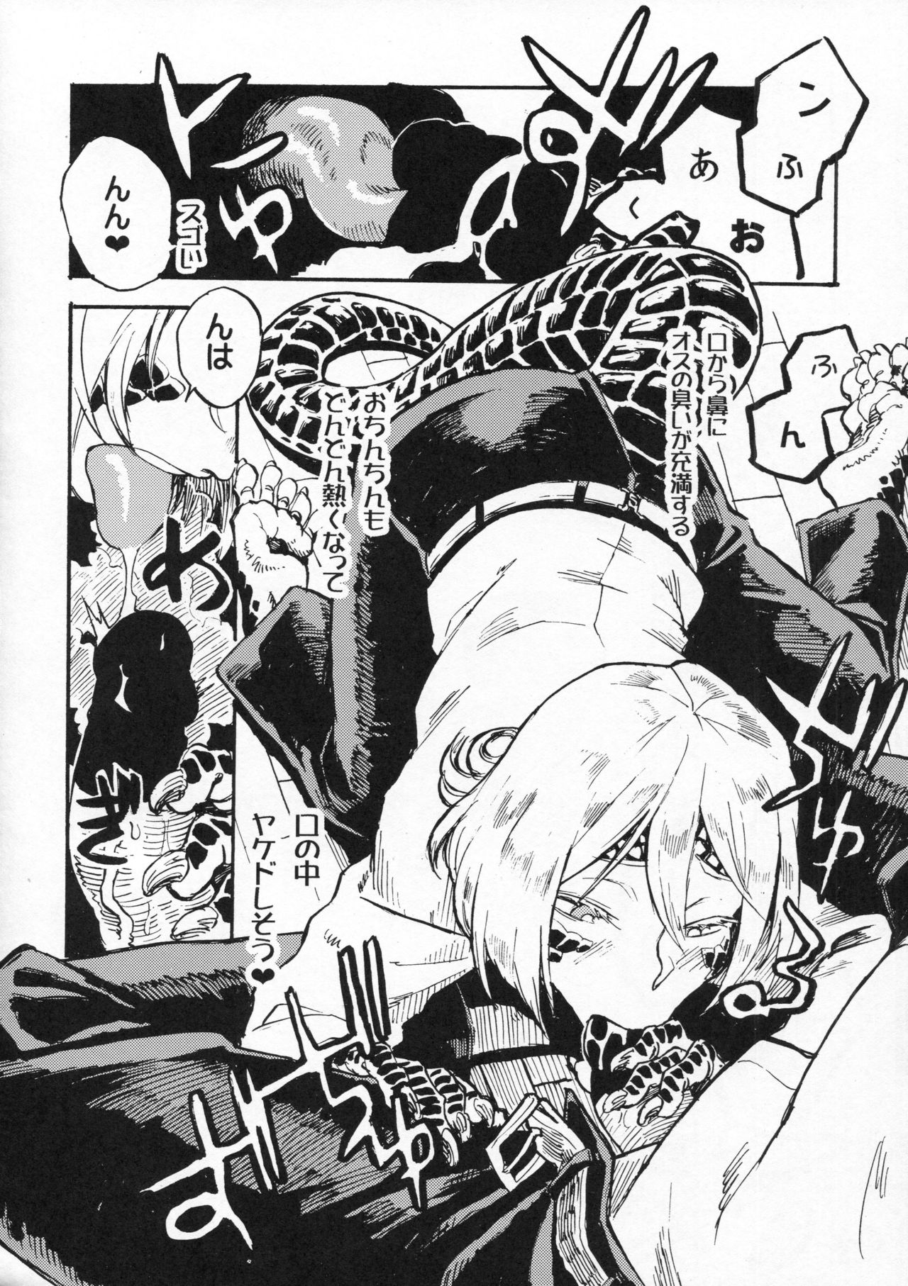 Jingai Shunman 10 page 11 full