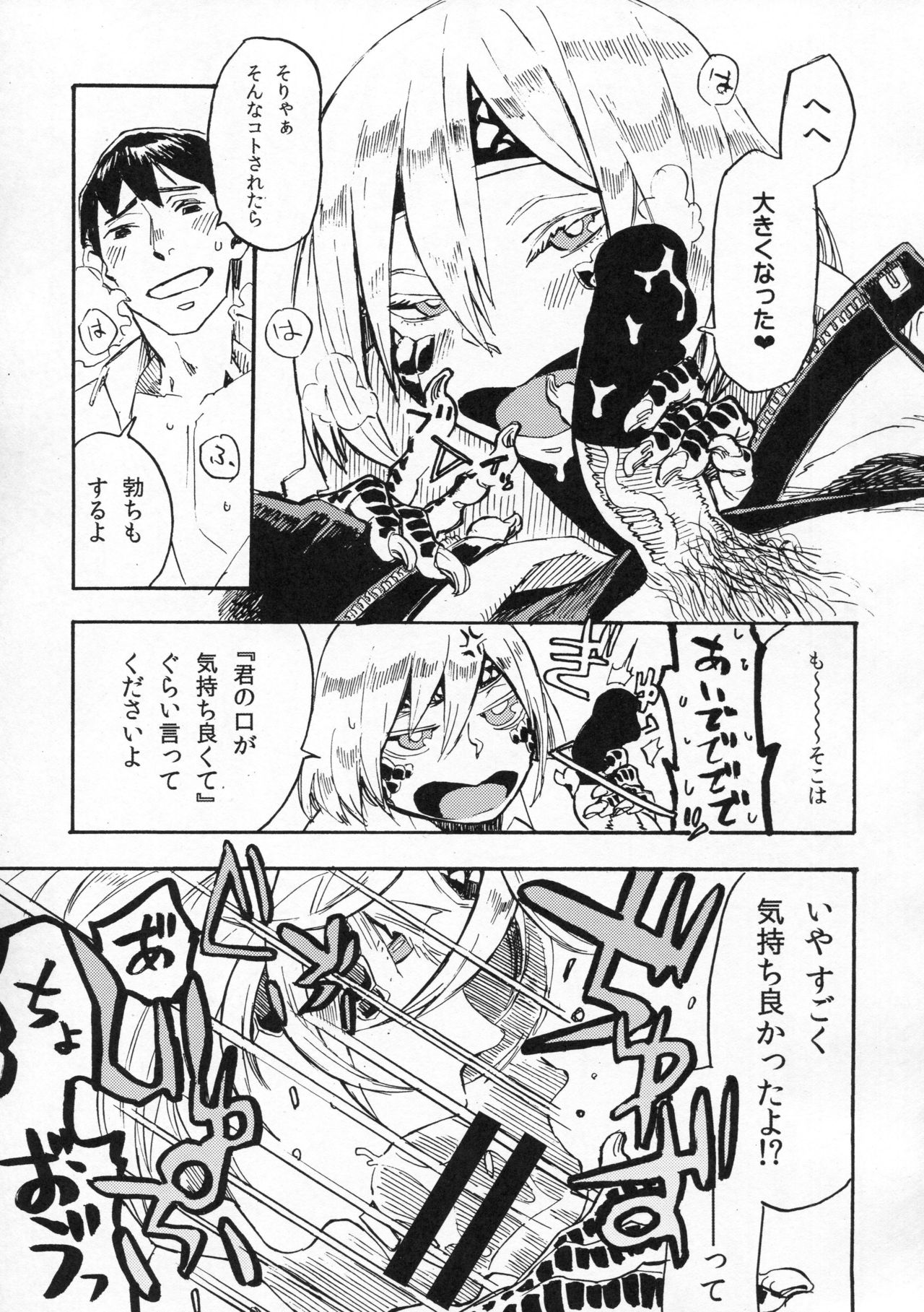 Jingai Shunman 10 page 12 full