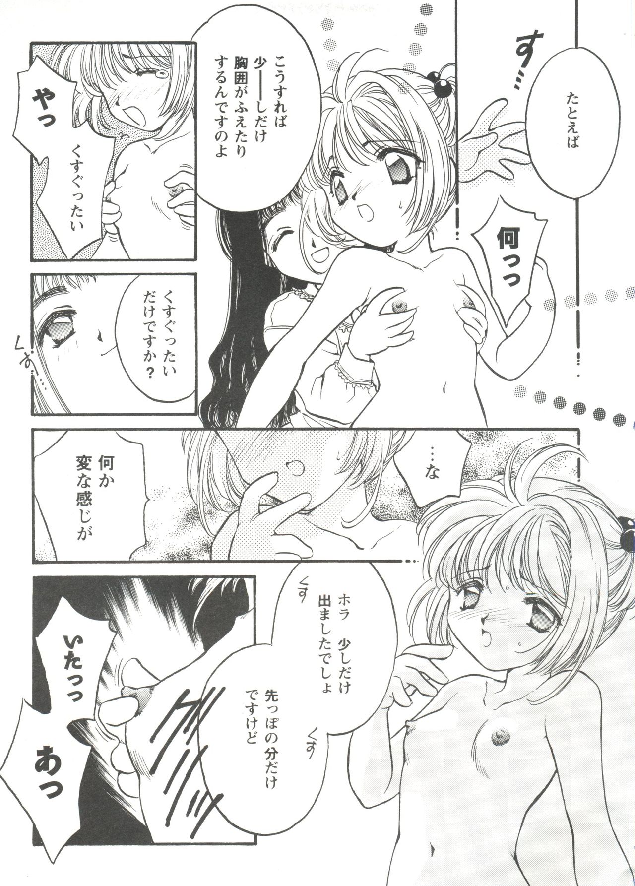 Girl's Parade Scene 3 page 11 full