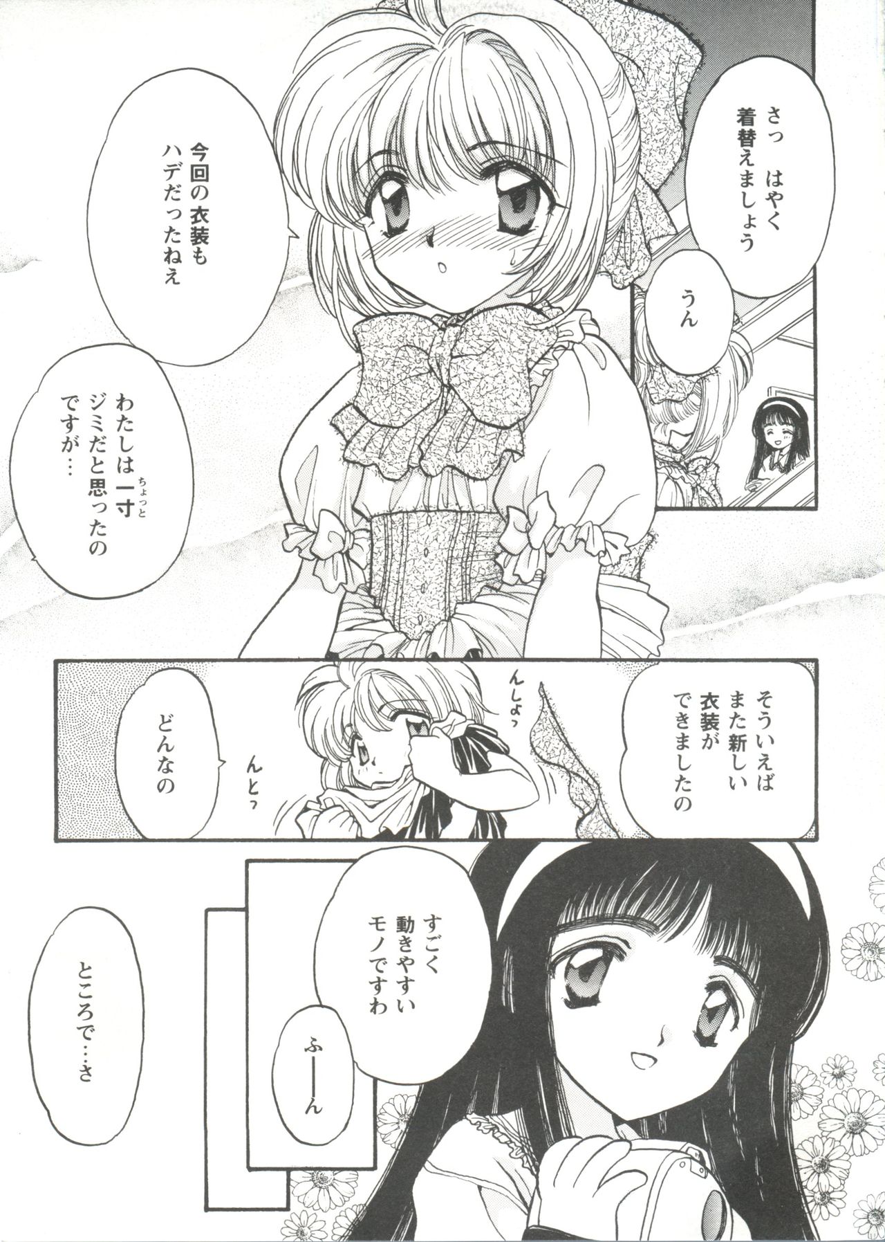 Girl's Parade Scene 3 page 7 full