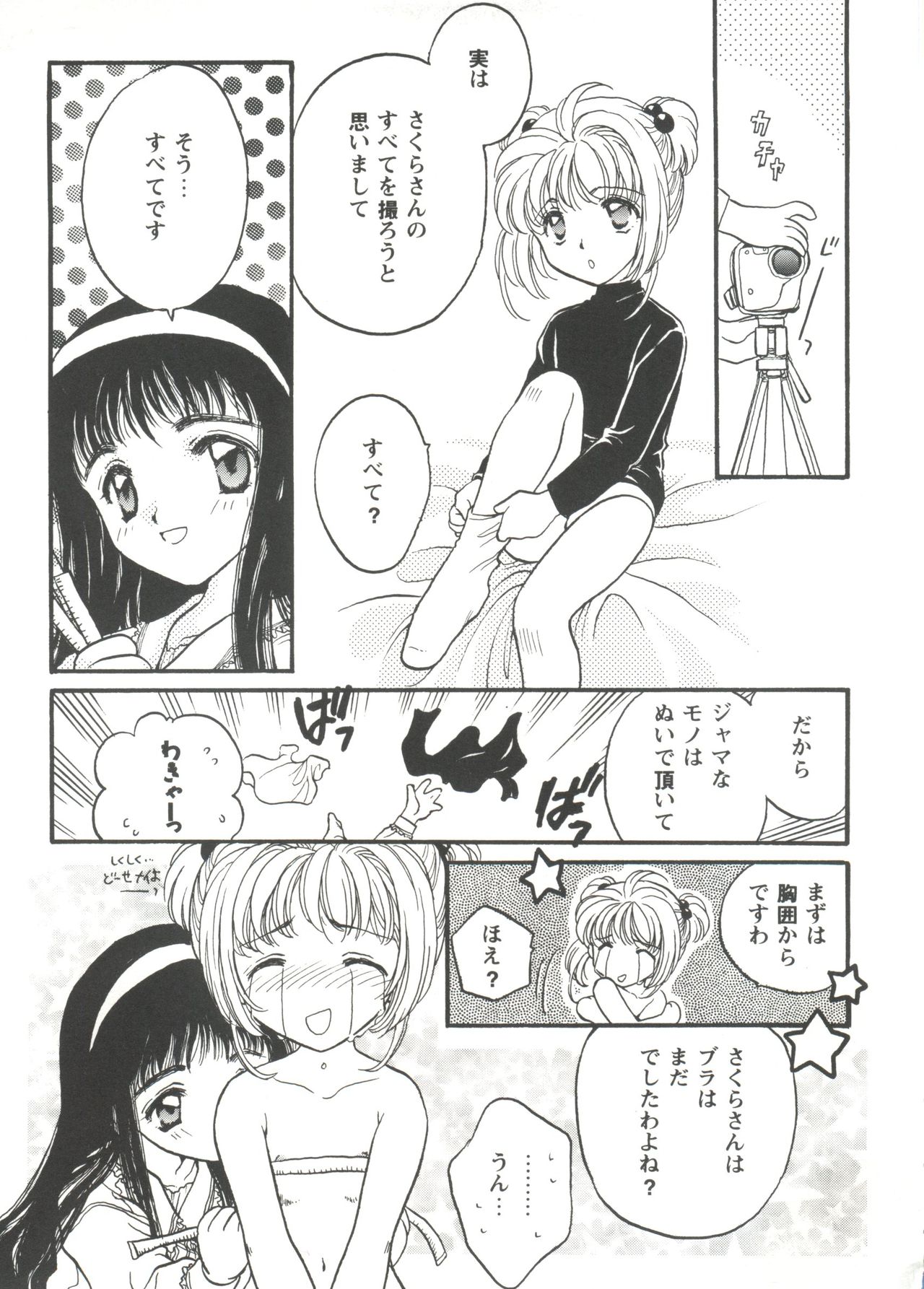 Girl's Parade Scene 3 page 9 full