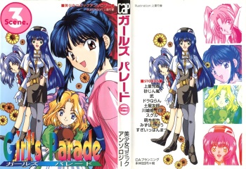 [Anthology] Girl's Parade Scene 3 (Various) cover