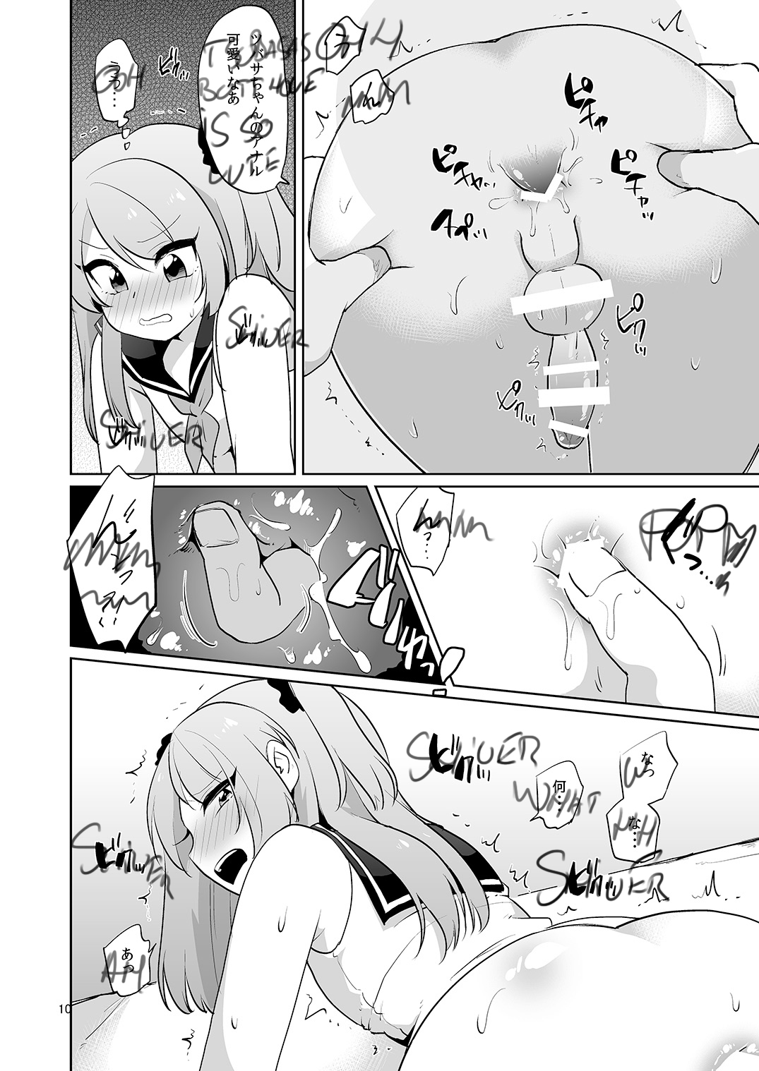 Ore to Aitsu no Karada ga Irekawatte Kawari ni Josou Enkou Saserareta Ken page 11 full