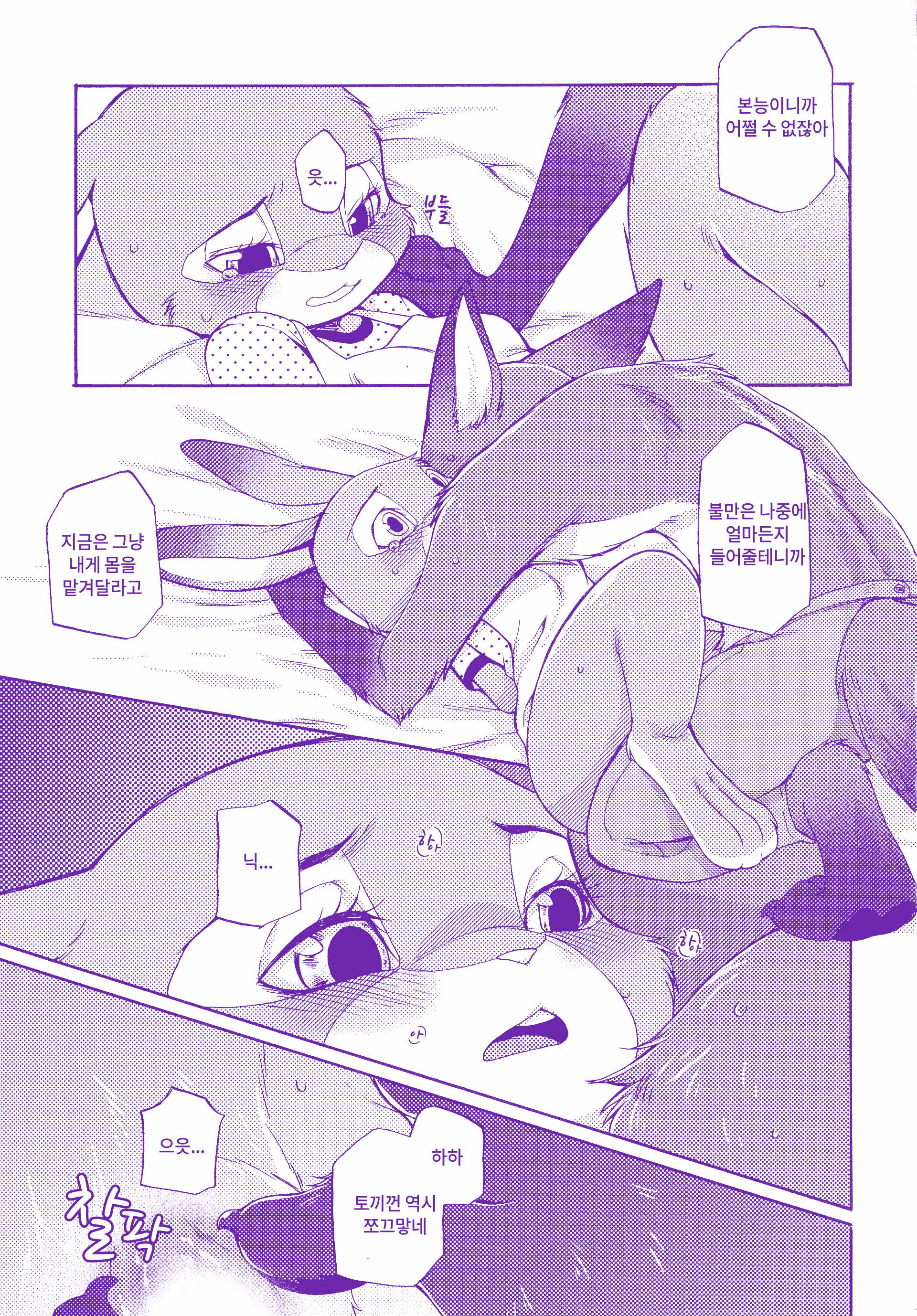 Itami o Tomonau Aishikata page 12 full