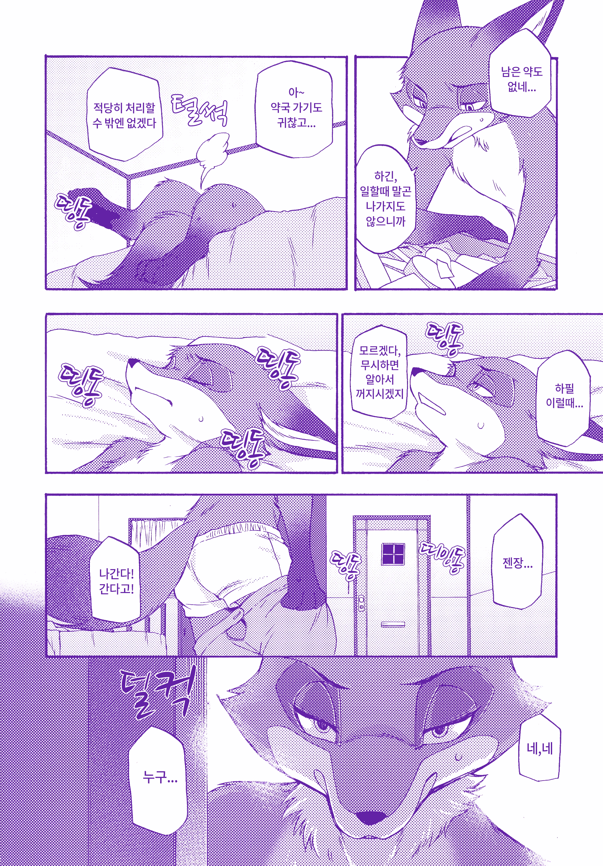 Itami o Tomonau Aishikata page 7 full