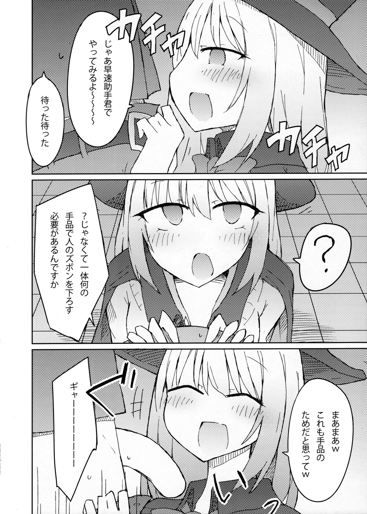 Tekoki Senpai no Hon page 3 full