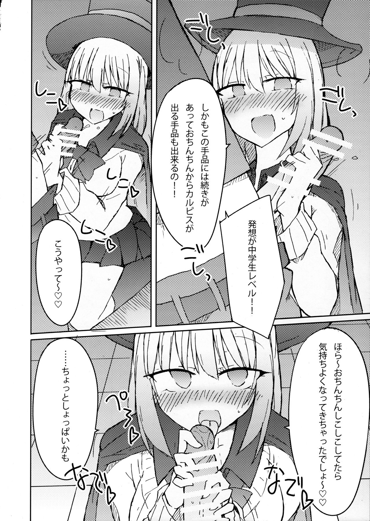 Tekoki Senpai no Hon page 5 full