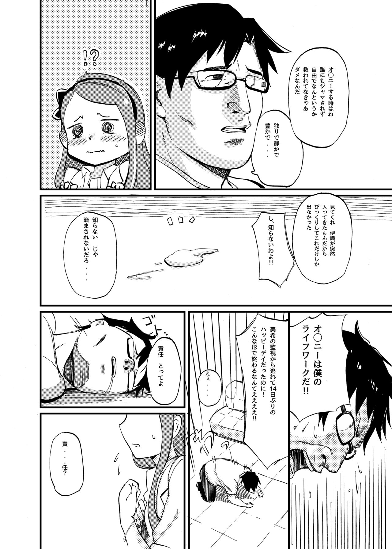 ODEKO BLUE BIRD page 7 full