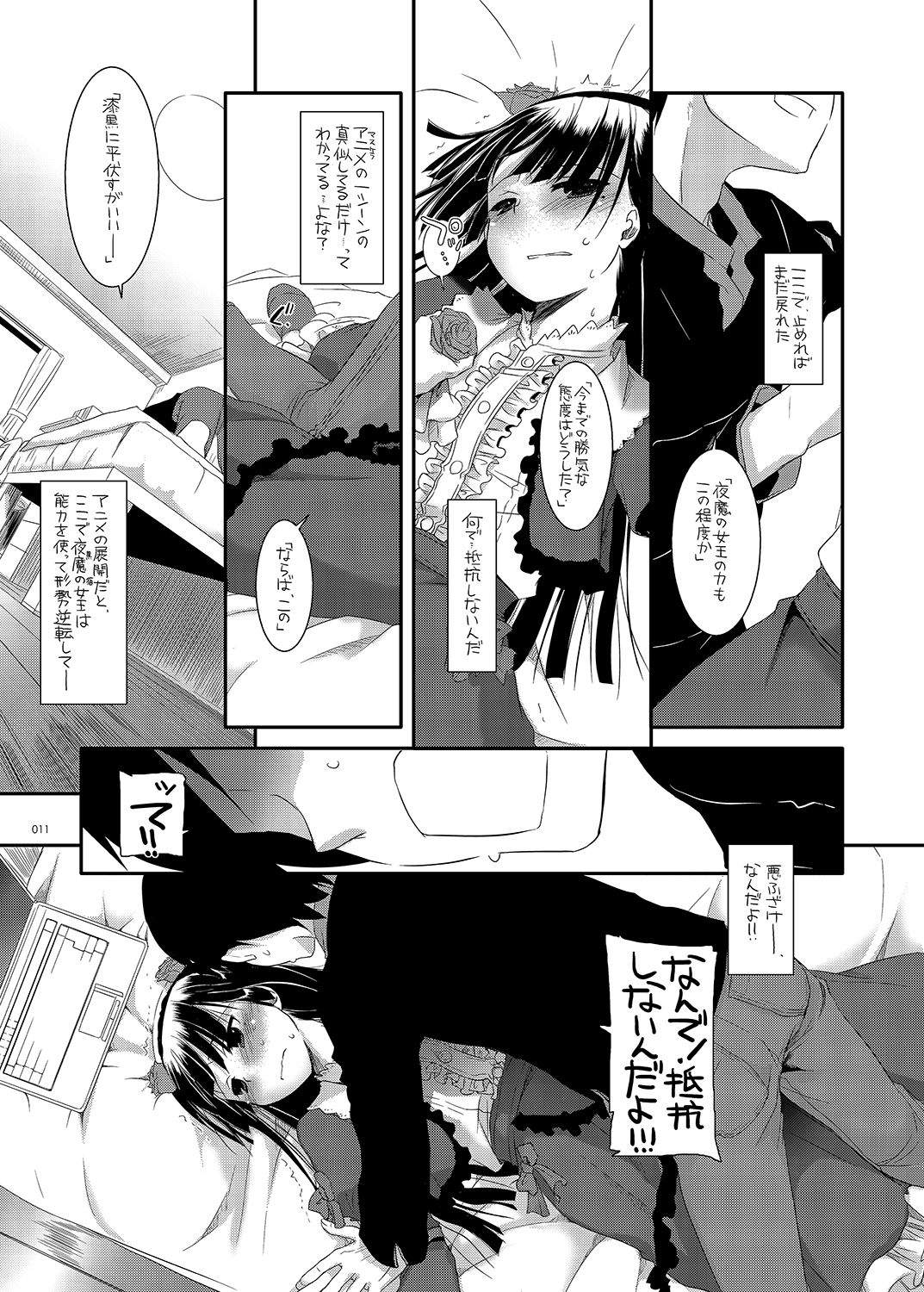 DL - Kuroneko Soushuuhen 01 page 11 full