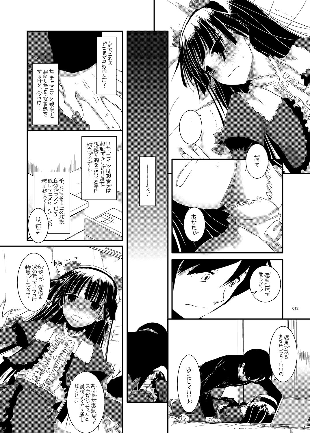 DL - Kuroneko Soushuuhen 01 page 12 full
