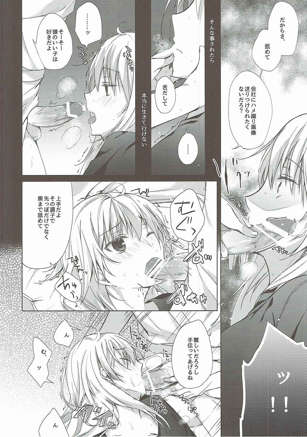 Shachiku-chan to Pantsu Senpai page 11 full