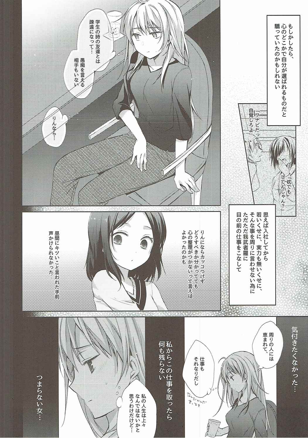 Shachiku-chan to Pantsu Senpai page 5 full