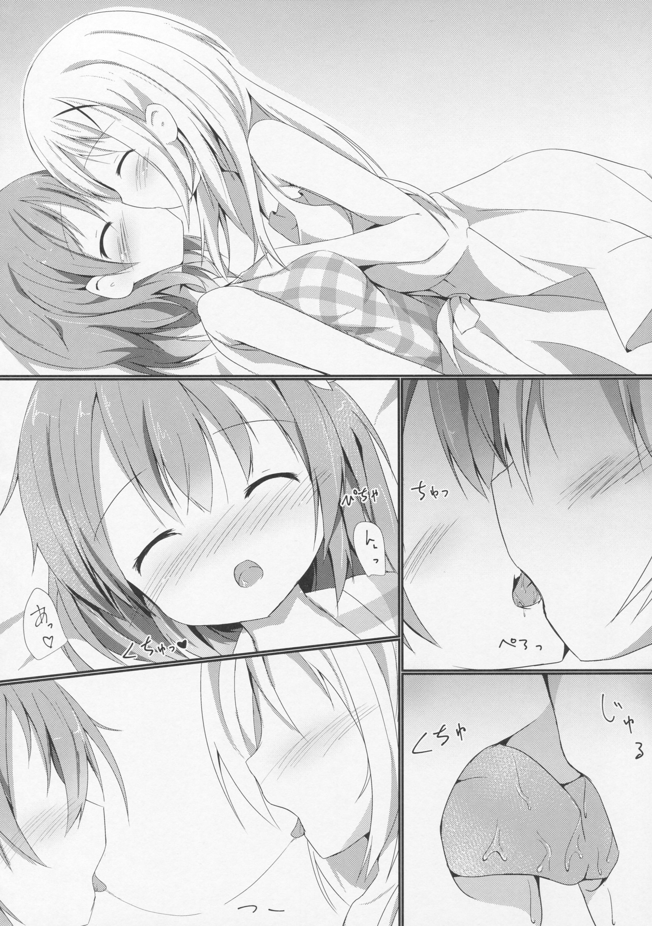 Sister or Not Sister?? page 11 full