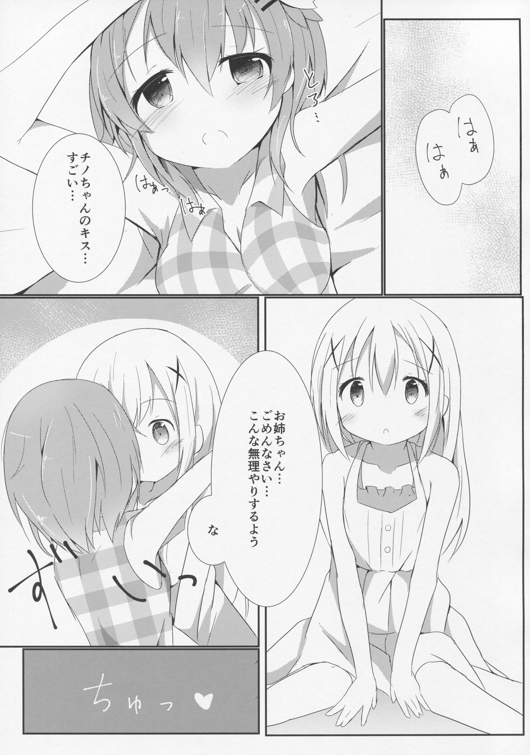 Sister or Not Sister?? page 12 full