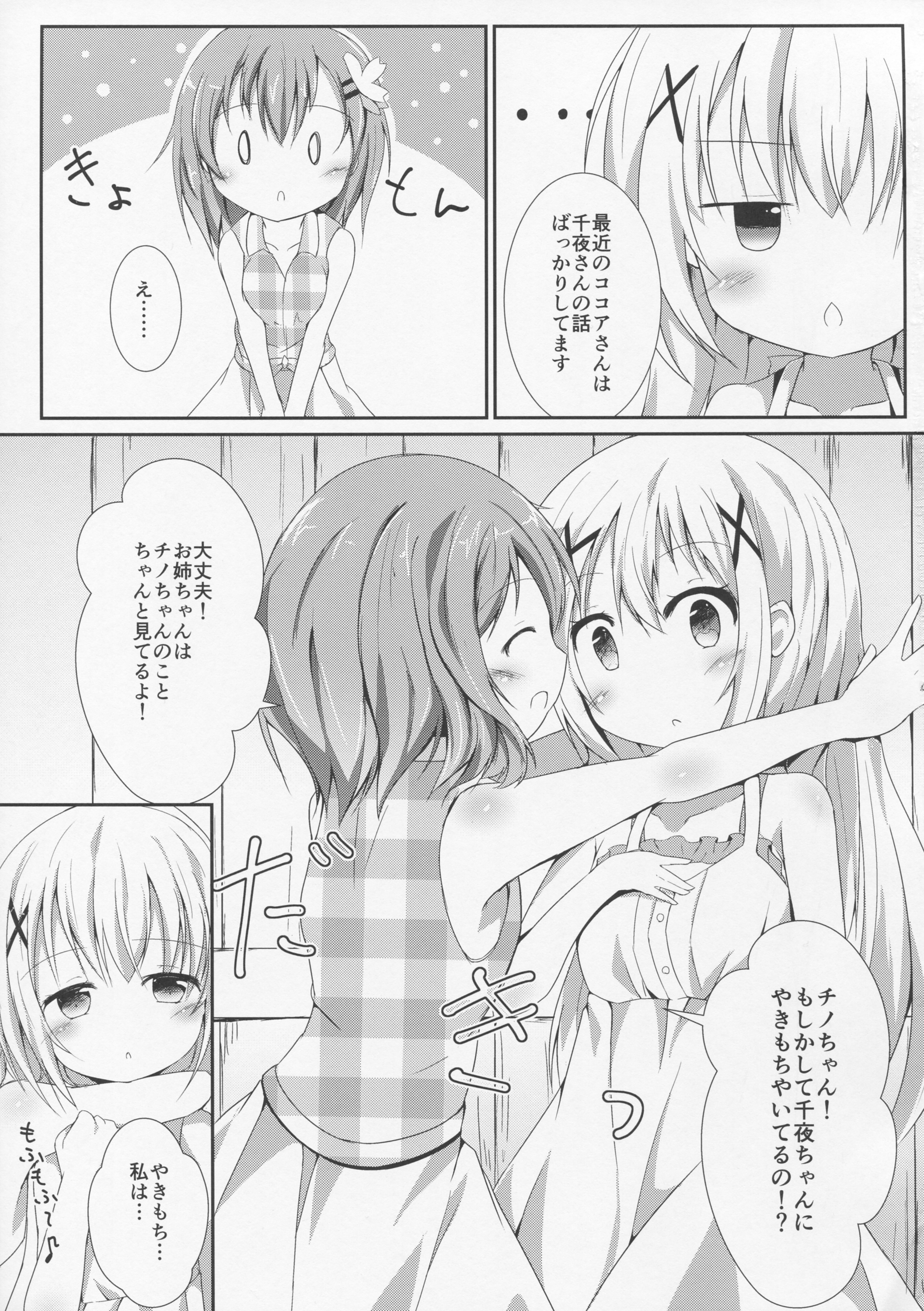 Sister or Not Sister?? page 4 full