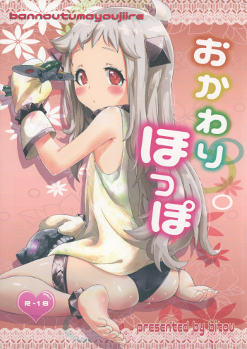 (C87) [Bannoutumayoujiire (Bitou)] Okawari Hoppo (Kantai Collection -KanColle-) cover