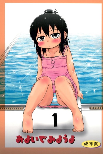 (C78) [BOOKS Takada (Yoshi-puu)] Oyoide miyou yo (Mitsudomoe) cover