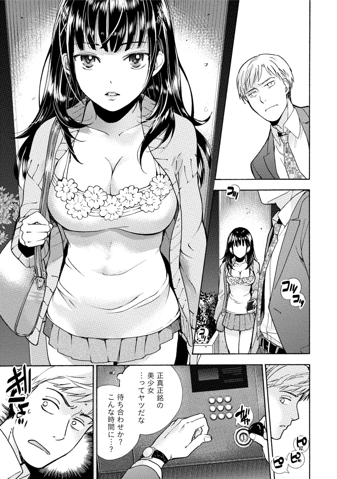 Kurofune Raishuu Girl! page 12 full
