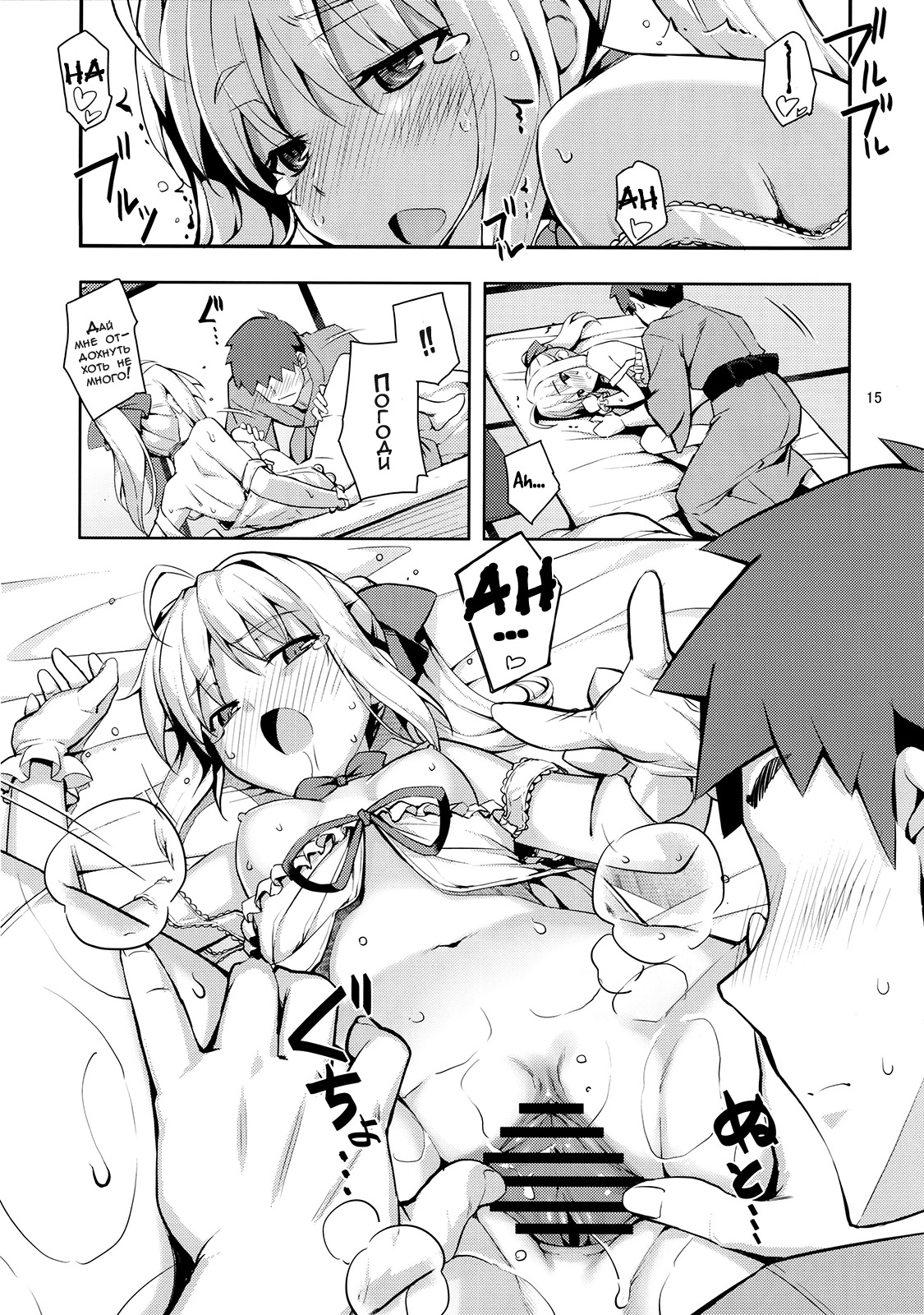 RE 17 page 12 full