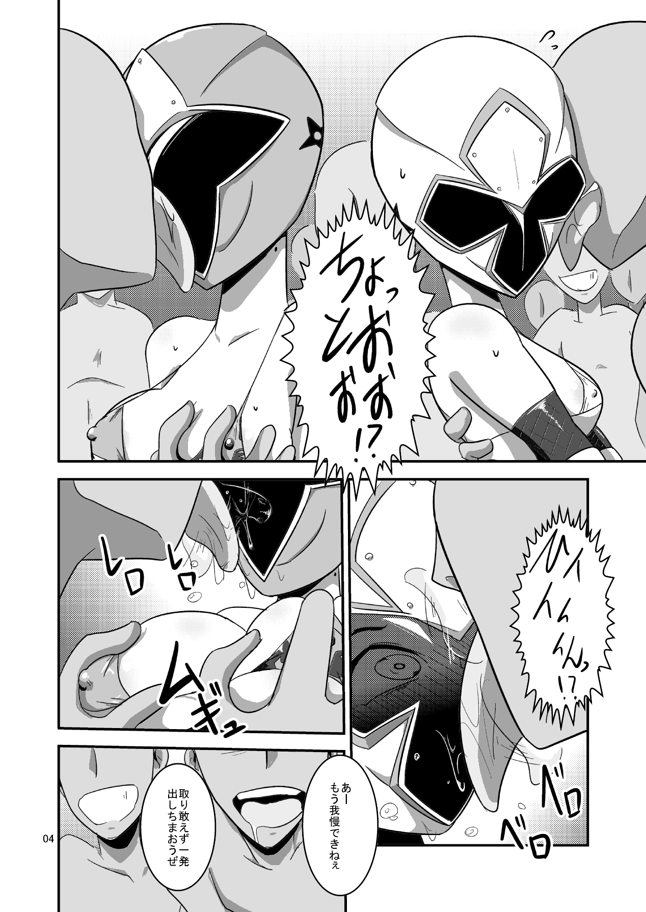 Taiyounin Kasumi & Fuuka page 5 full