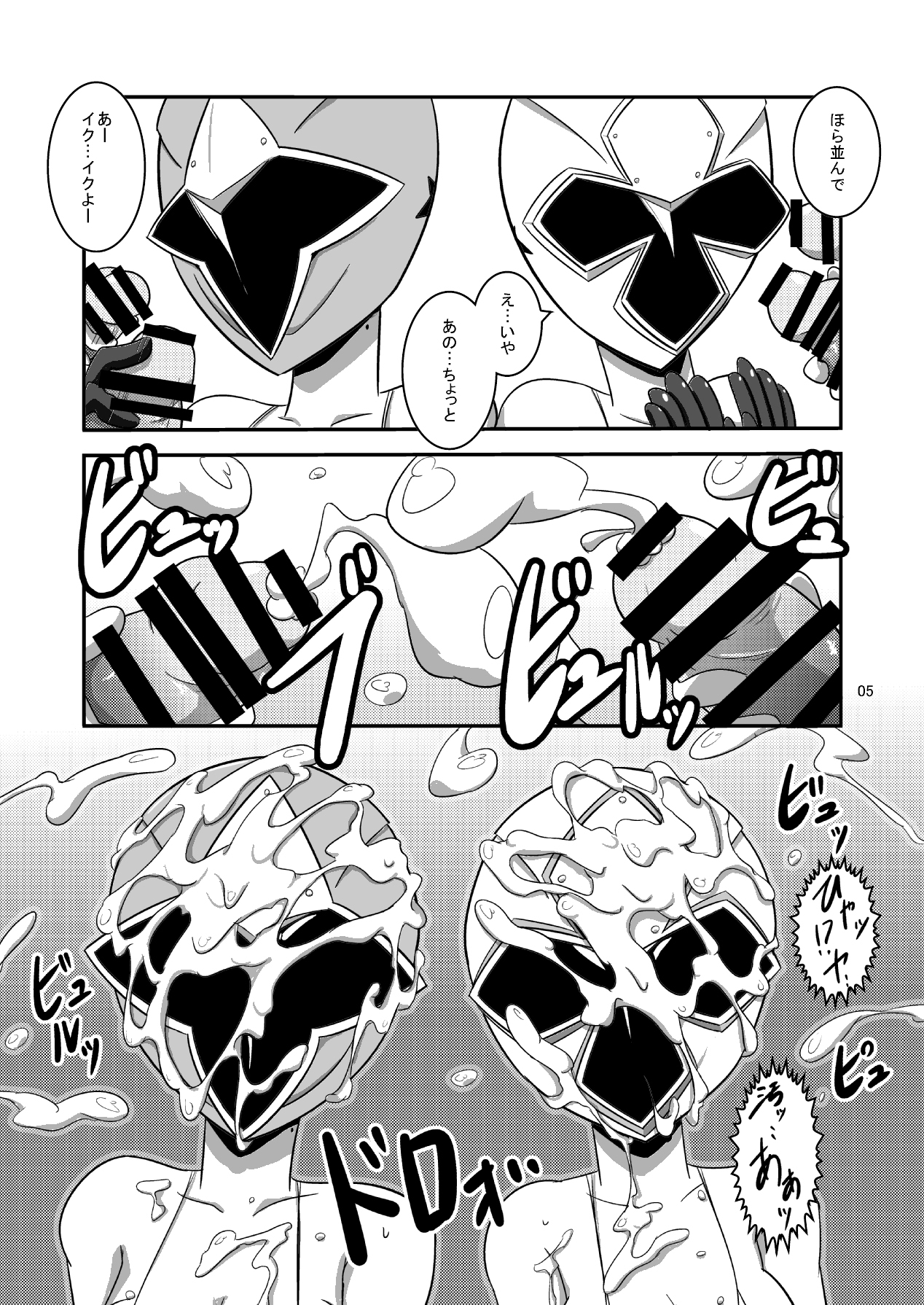 Taiyounin Kasumi & Fuuka page 6 full