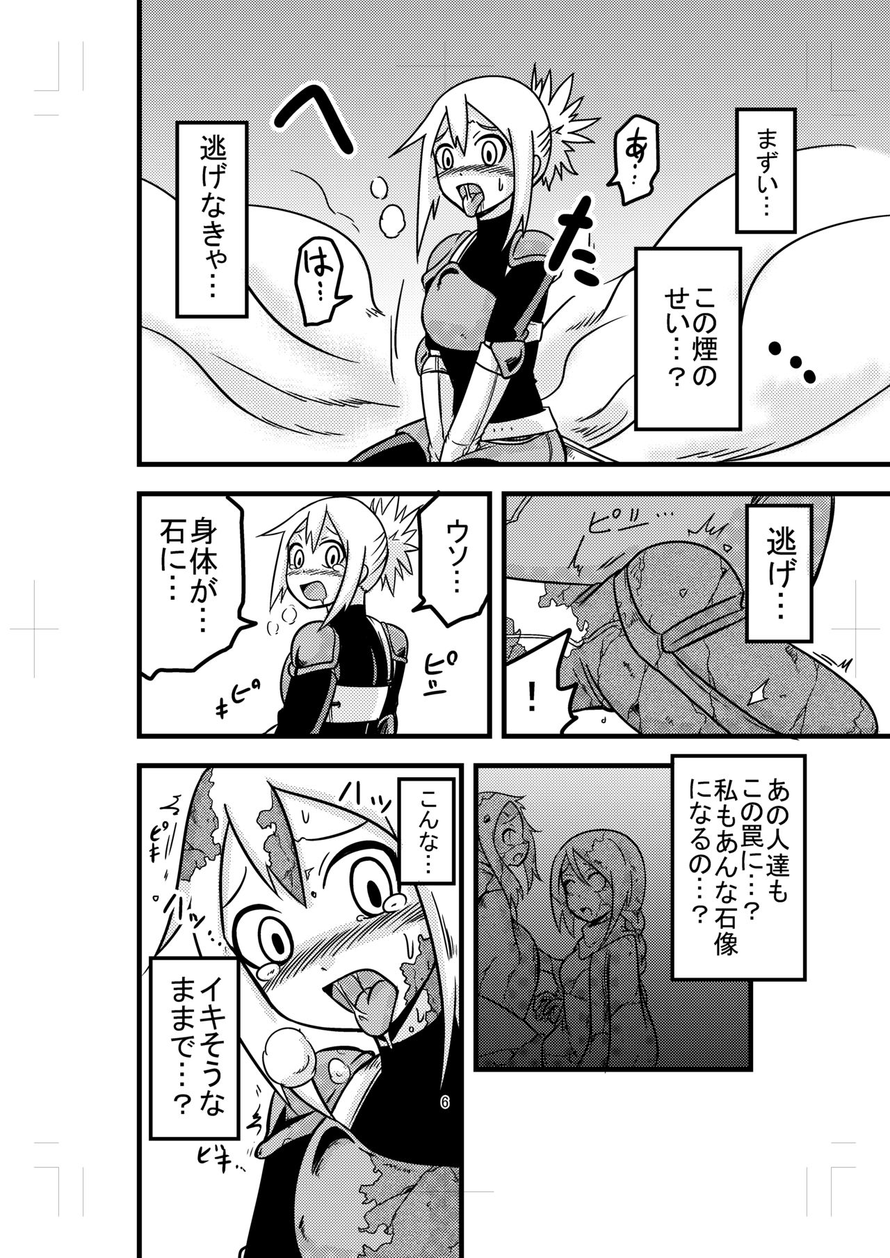 Katame Dungeon page 5 full