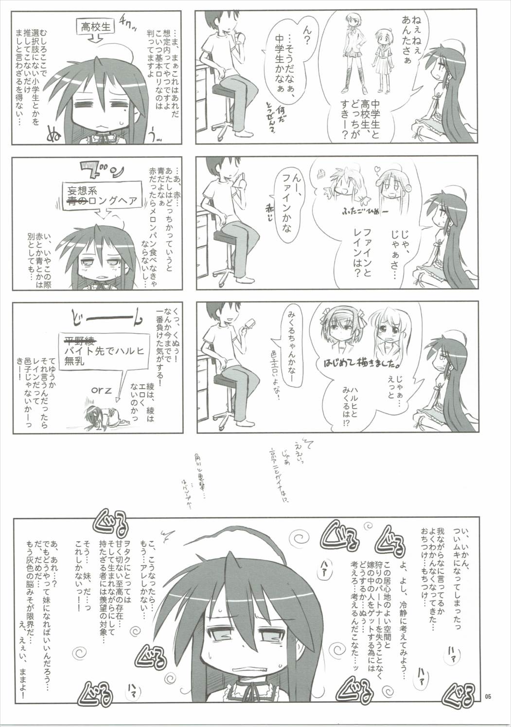 Hell Cat page 4 full
