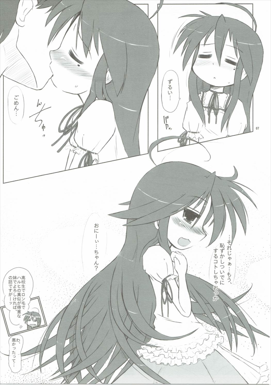 Hell Cat page 6 full