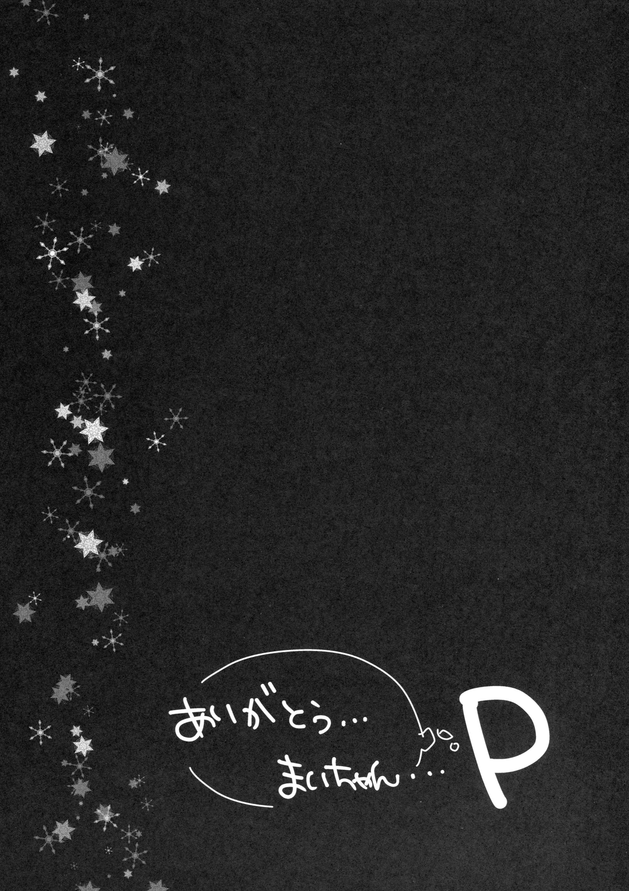 Mai Ero Days page 2 full