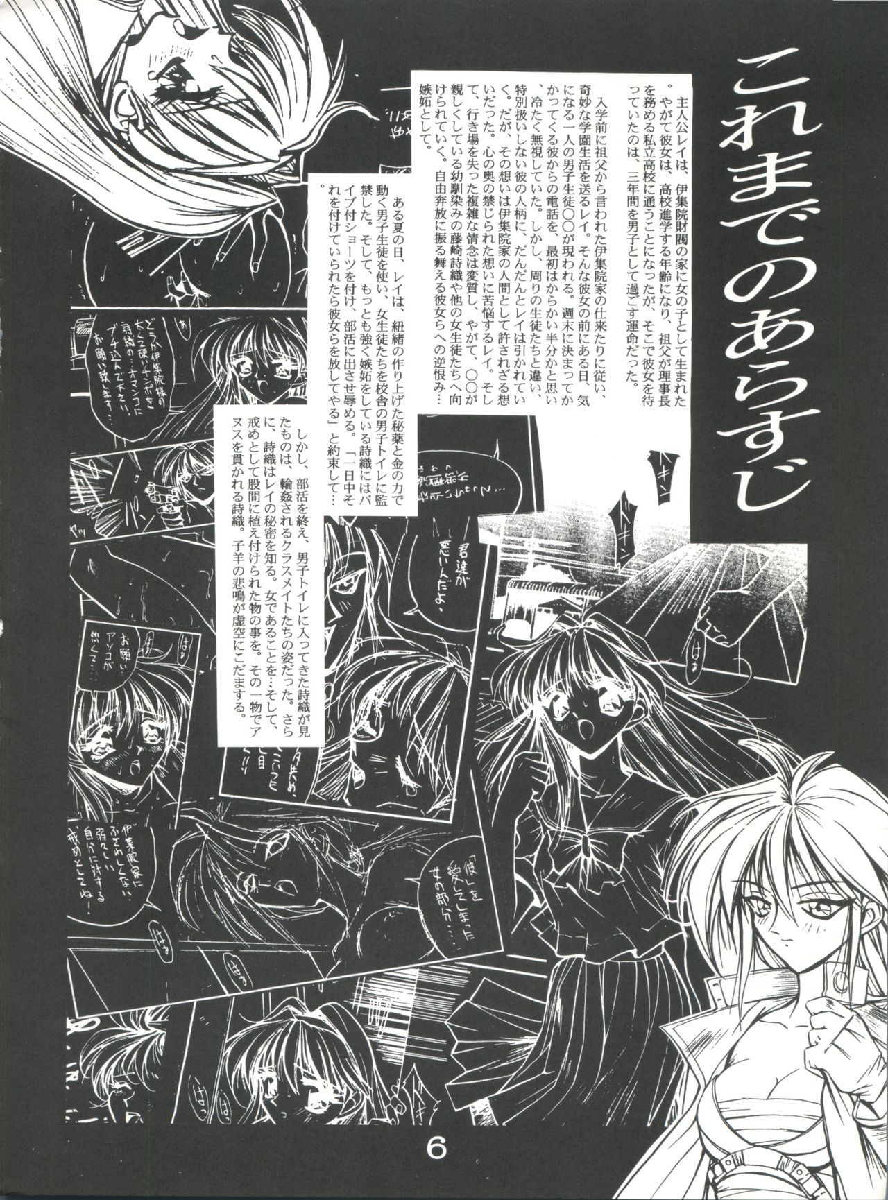Shiori's Hip page 5 full
