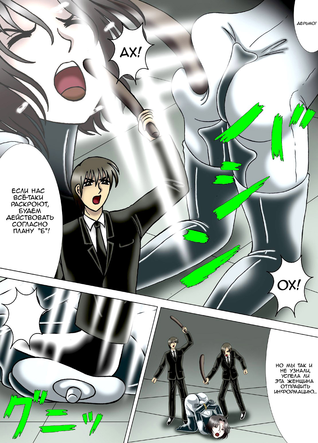 Hitokui Nezumi no Jintai Jikken | Эксперимент: "Крыса-людоед" page 11 full