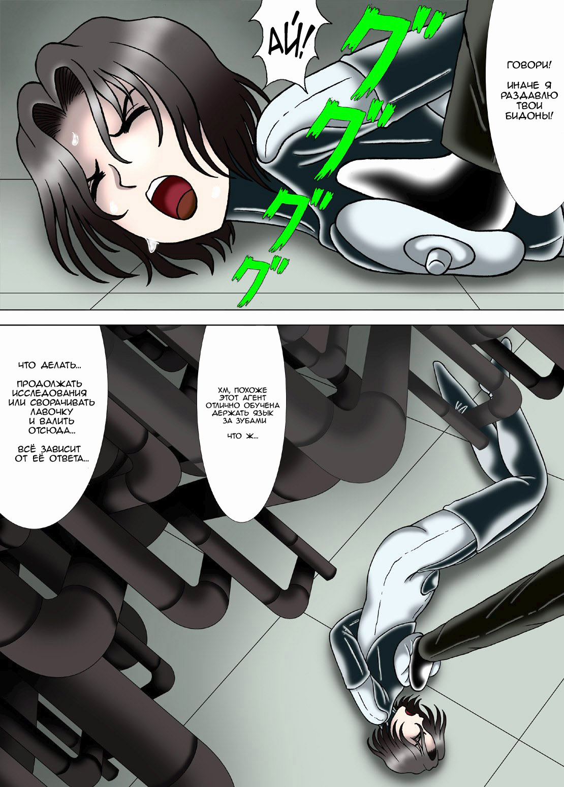 Hitokui Nezumi no Jintai Jikken | Эксперимент: "Крыса-людоед" page 12 full