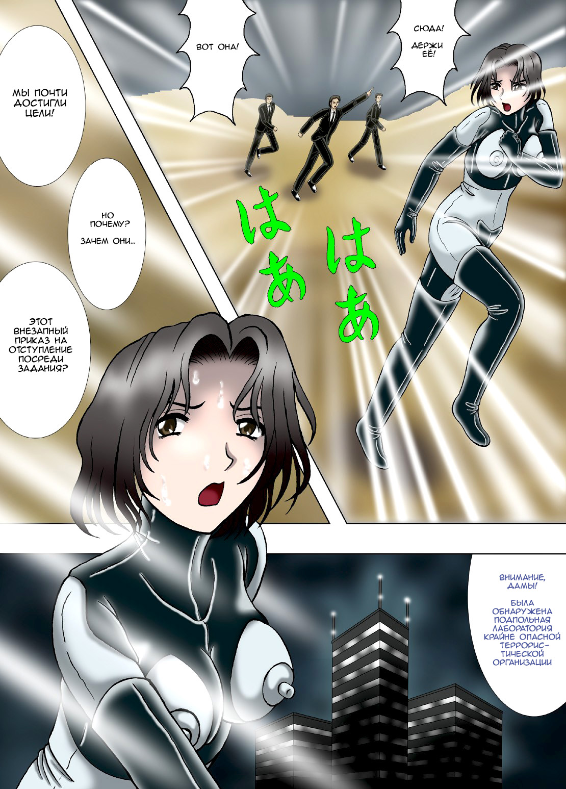 Hitokui Nezumi no Jintai Jikken | Эксперимент: "Крыса-людоед" page 2 full