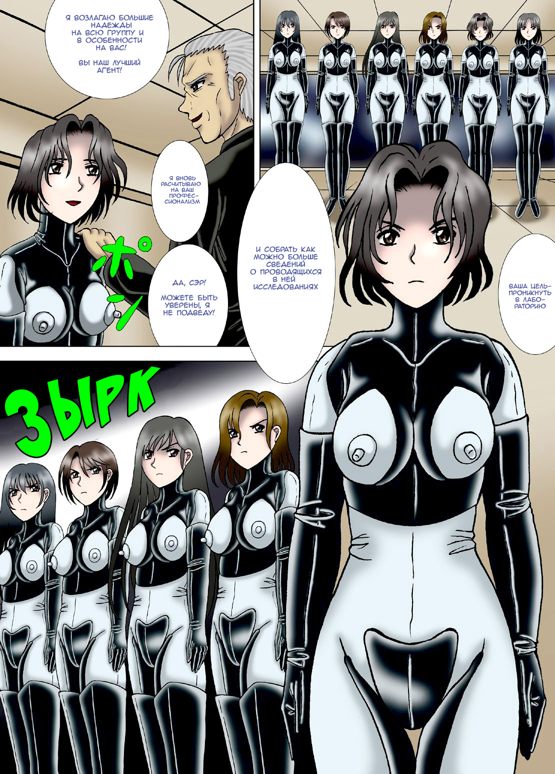 Hitokui Nezumi no Jintai Jikken | Эксперимент: "Крыса-людоед" page 3 full